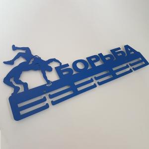 Купить Медальница Борьба серия Стандарт в Бакале 