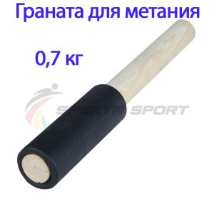 Купить Граната для метания тренировочная 0,7 кг в Бакале 